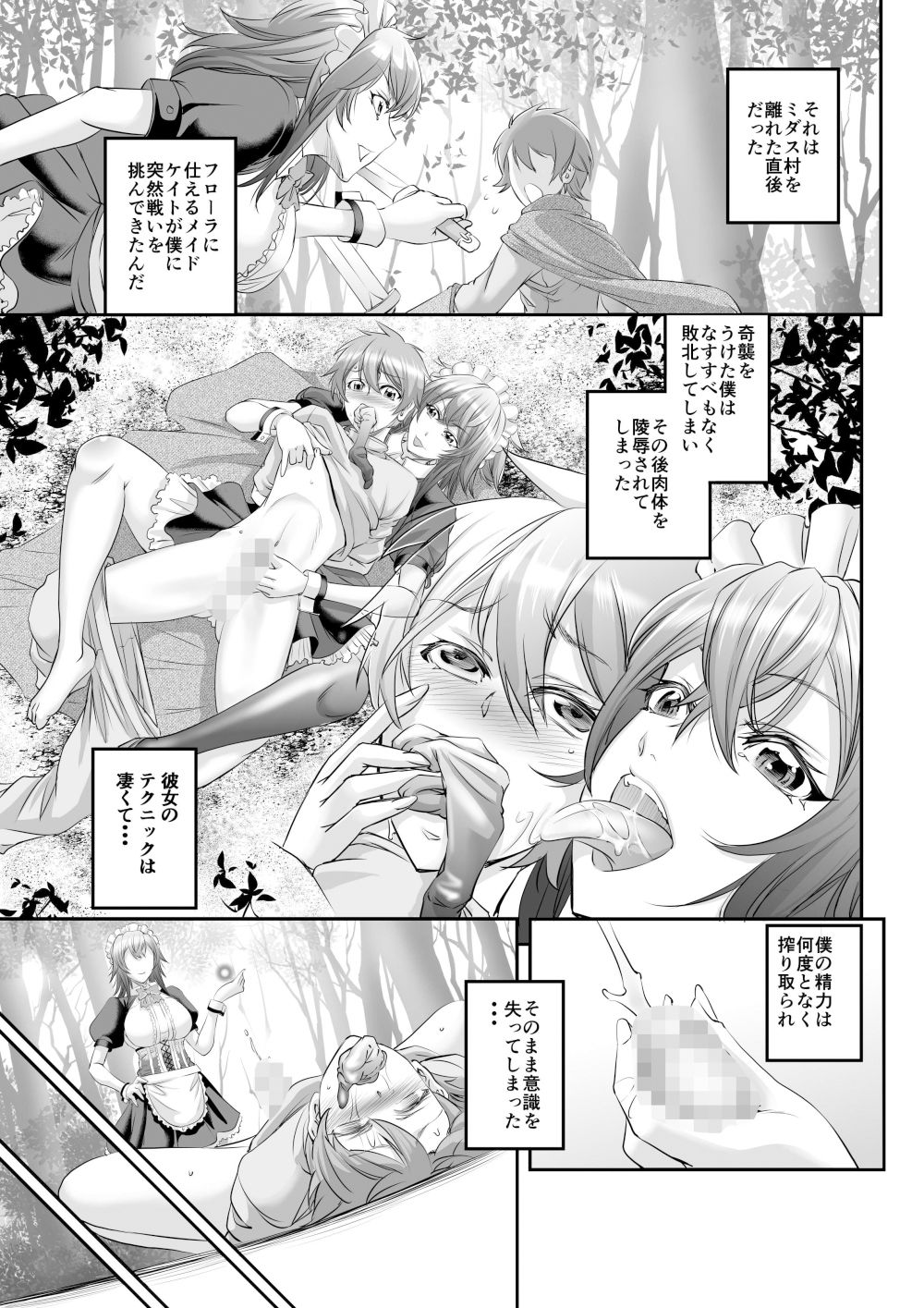 サンプル画像1:もんむす・くえすと！ 〜ルカのメイド修行〜(もんじ肛房) [d_216889]