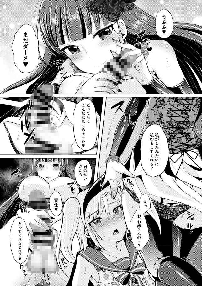 サンプル画像1:ふたなりゴシックお姉さん総集編(まるちぃず) [d_216890]