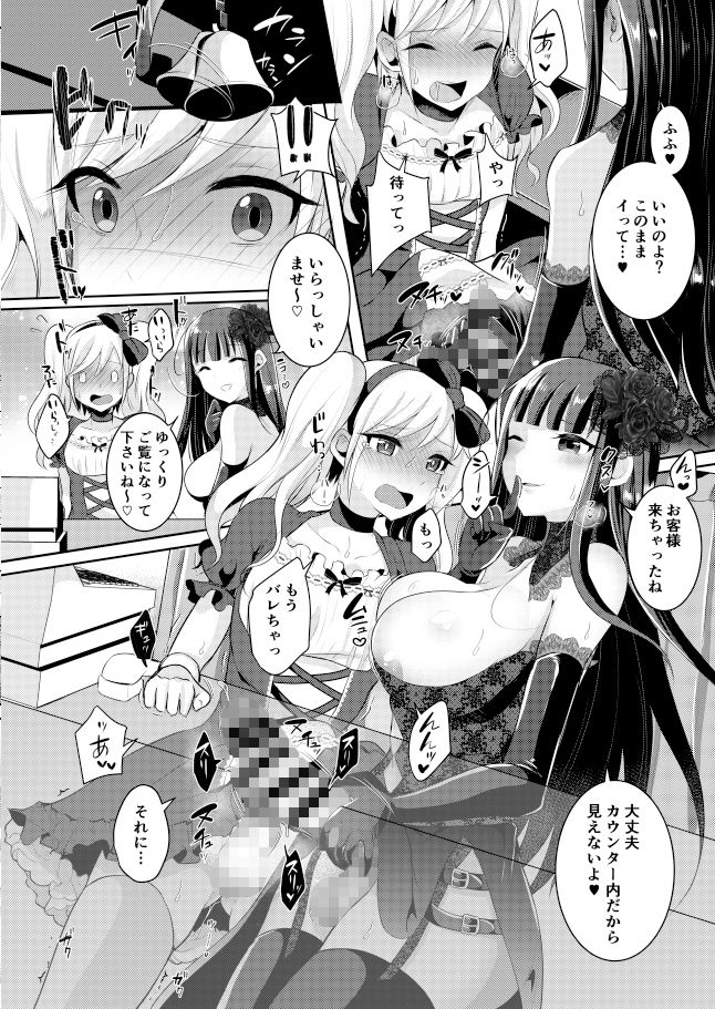 サンプル画像3:ふたなりゴシックお姉さん総集編(まるちぃず) [d_216890]