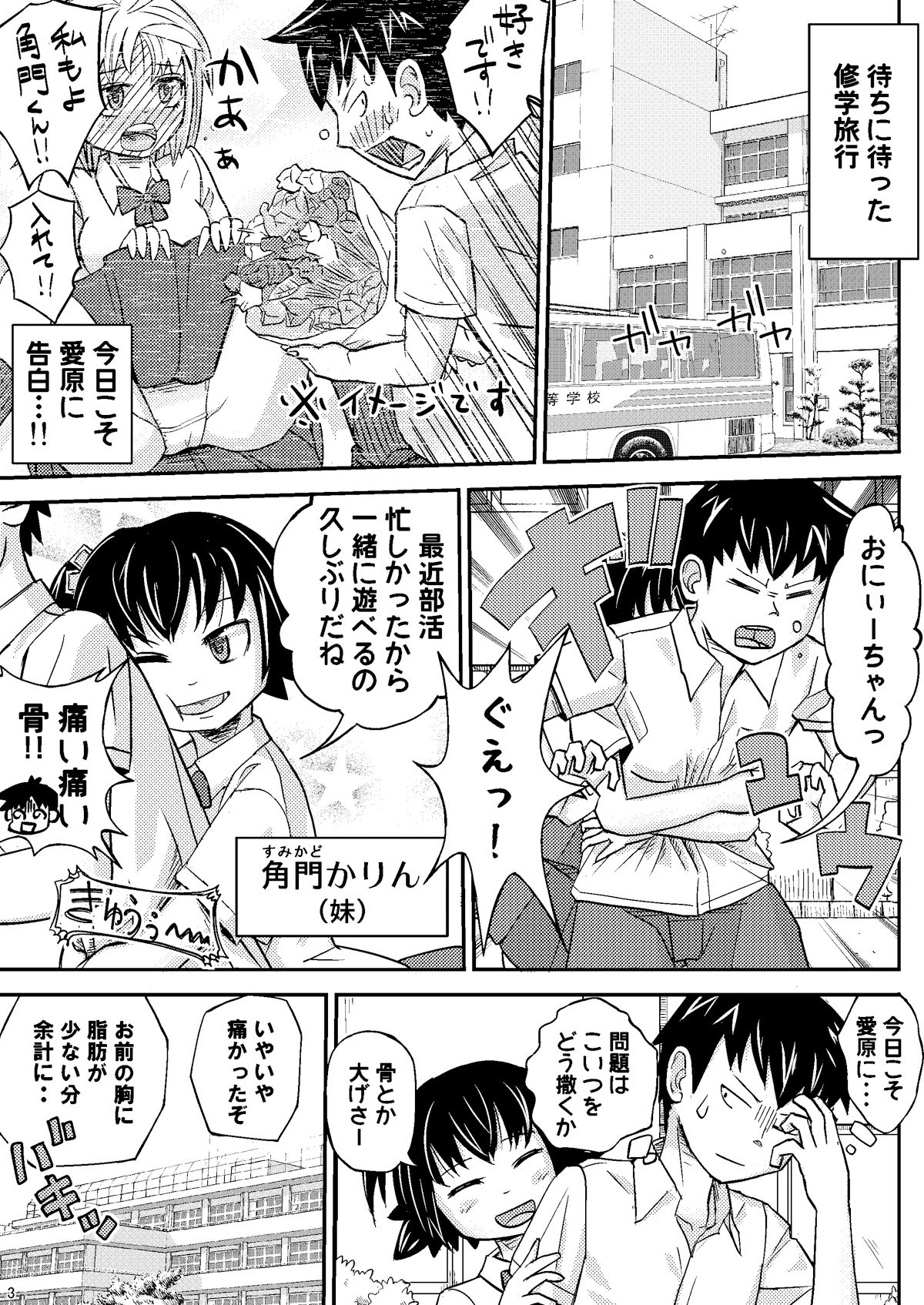 サンプル画像1:迷宮ゲーム(自動操縦) [d_216898]