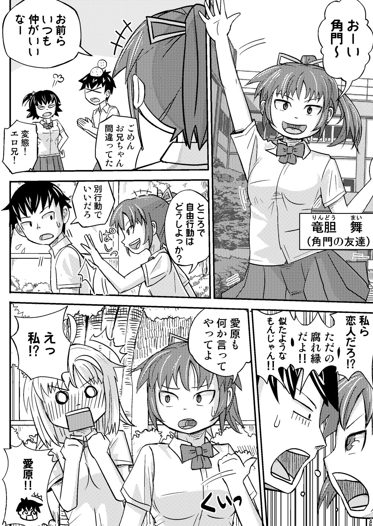 サンプル画像2:迷宮ゲーム(自動操縦) [d_216898]