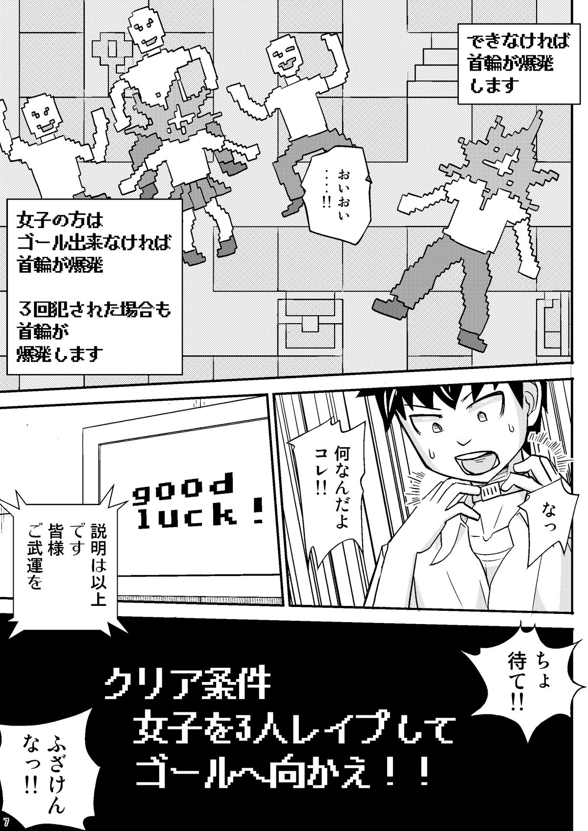 サンプル画像5:迷宮ゲーム(自動操縦) [d_216898]