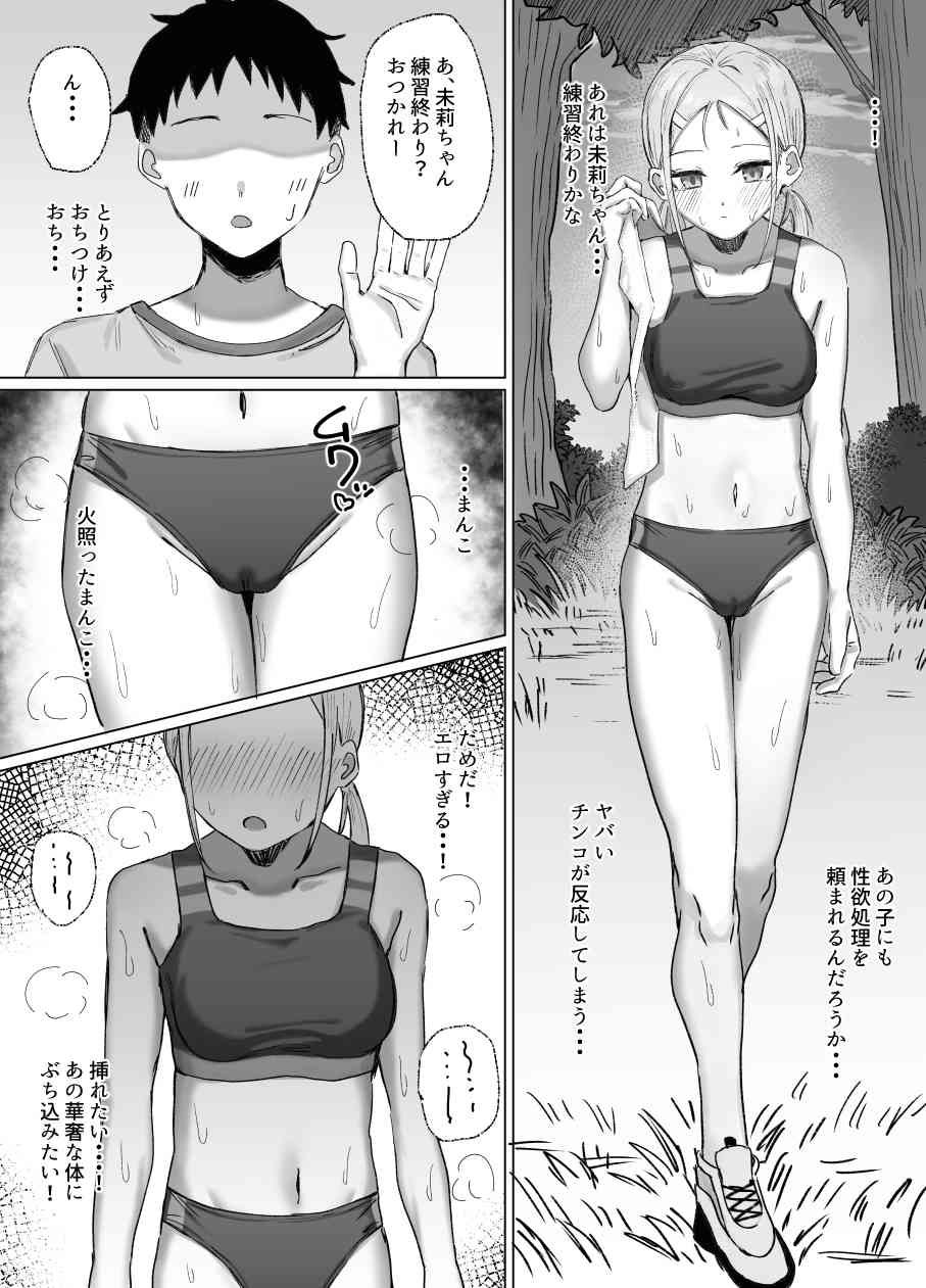 サンプル画像4:オナニー合宿のはずが性処理セックス合宿だった件(りっぷ) [d_216909]