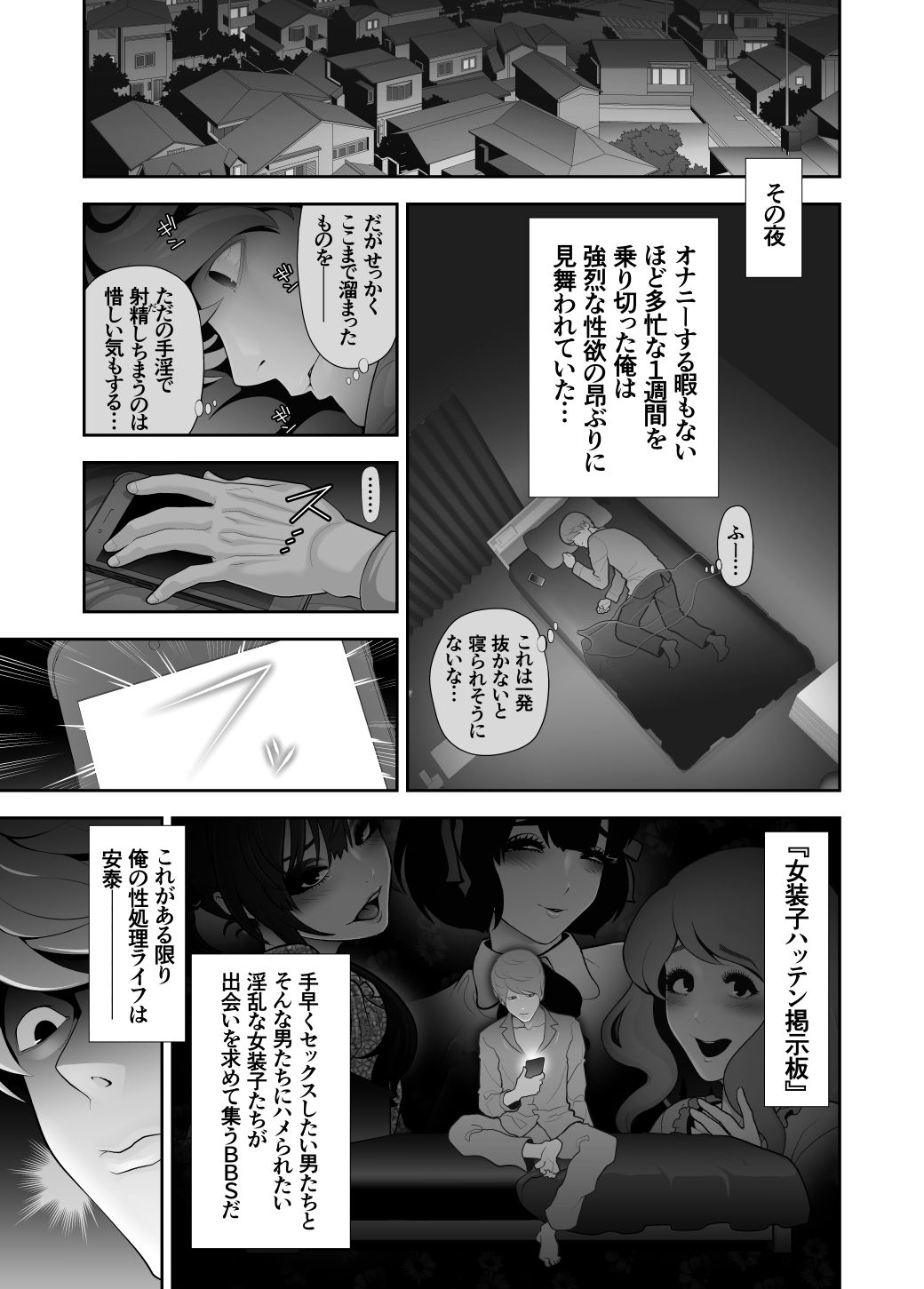 サンプル画像1:女装子ハッテン系 ≪ ドンキ屋上 篇 ≫(兎二角) [d_216911]