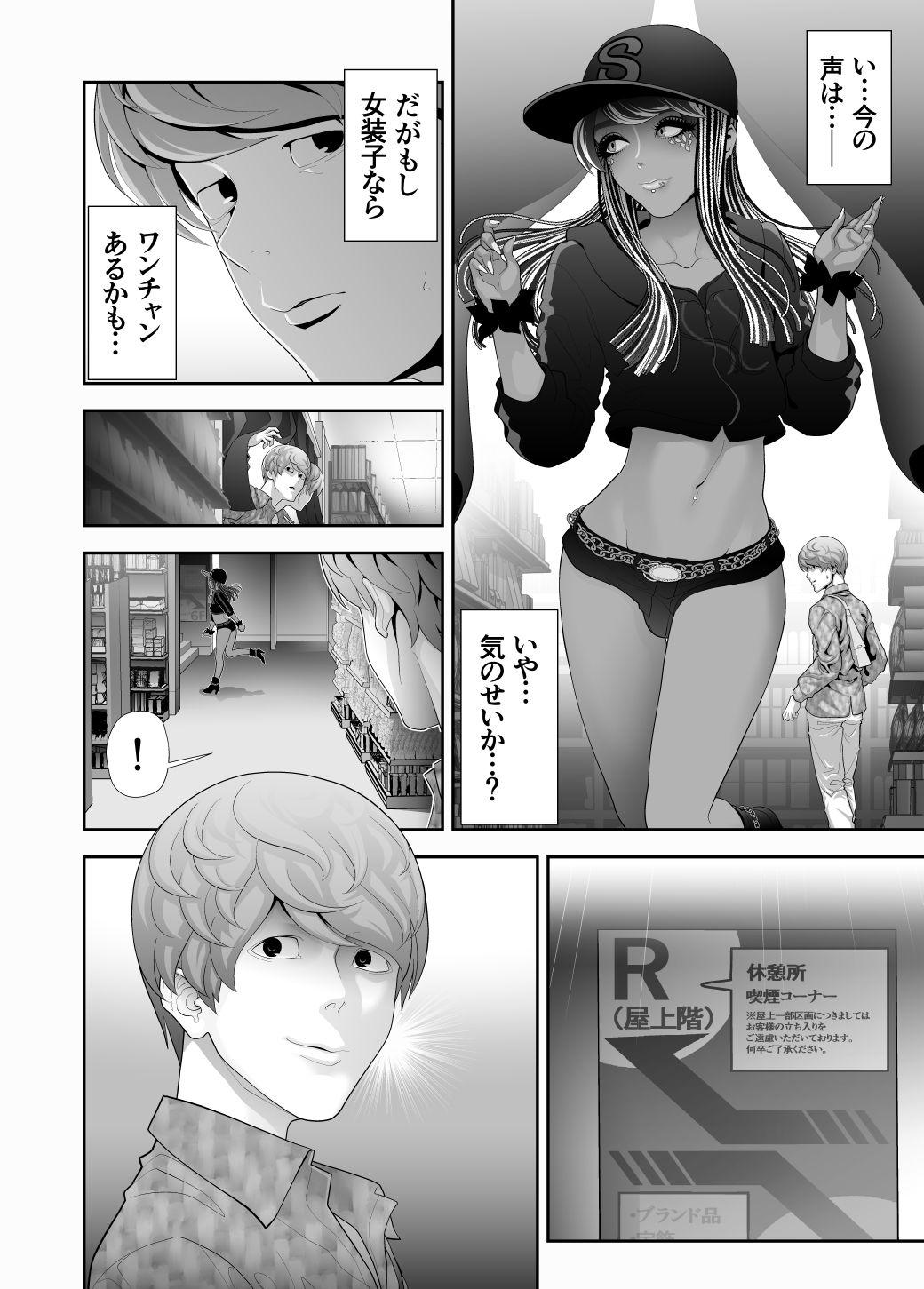 サンプル画像6:女装子ハッテン系 ≪ ドンキ屋上 篇 ≫(兎二角) [d_216911]