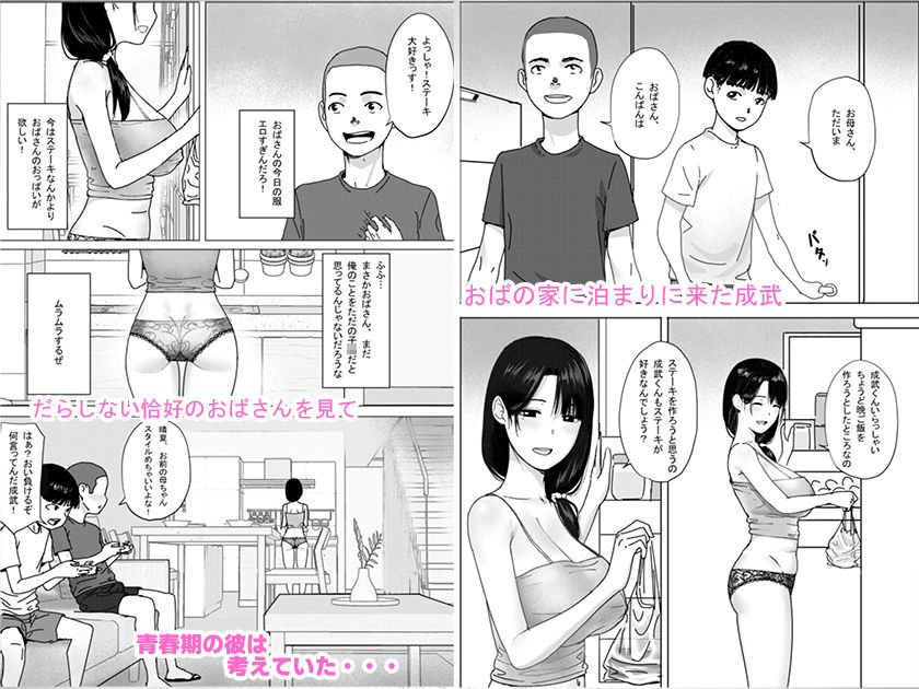 サンプル画像1:おばさん！いっしょに風呂に入ってもいい？〜〜えぇ？(hente) [d_216912]