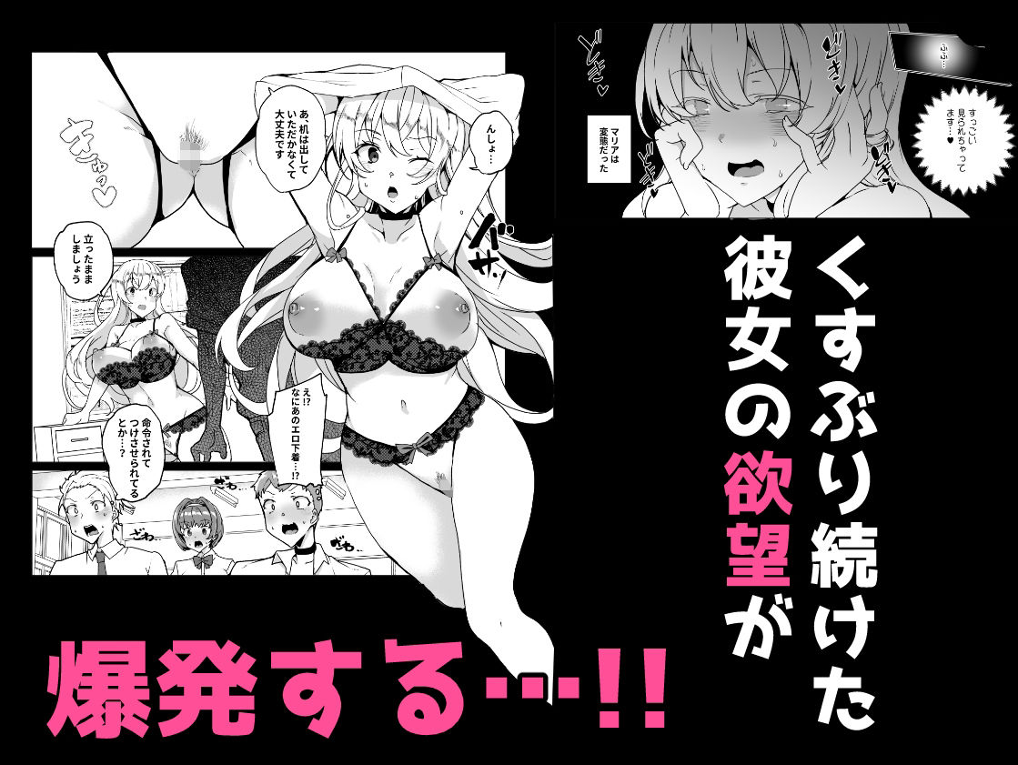 サンプル画像3:上級精子着床義務化！？EX1〜クラスの高嶺の花の変態性癖〜(ワッフル同盟犬) [d_216913]