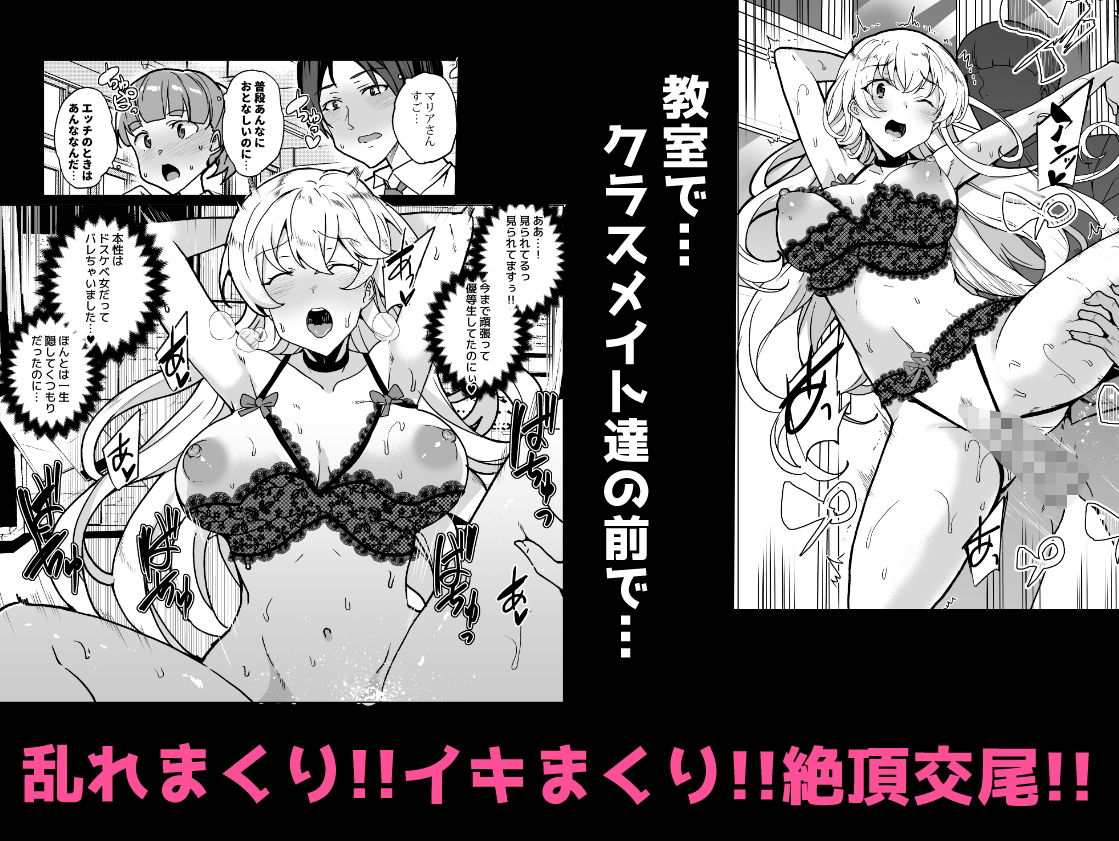 サンプル画像4:上級精子着床義務化！？EX1〜クラスの高嶺の花の変態性癖〜(ワッフル同盟犬) [d_216913]