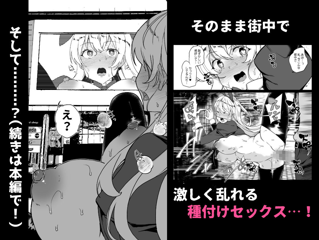 サンプル画像6:上級精子着床義務化！？EX1〜クラスの高嶺の花の変態性癖〜(ワッフル同盟犬) [d_216913]