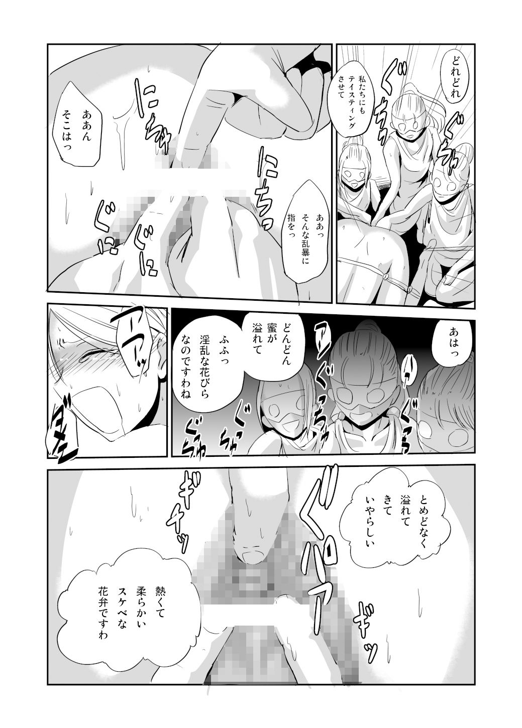 サンプル画像2:緊縛の夜会 ふたなりメイドエレノア(夢迷屋) [d_216921]