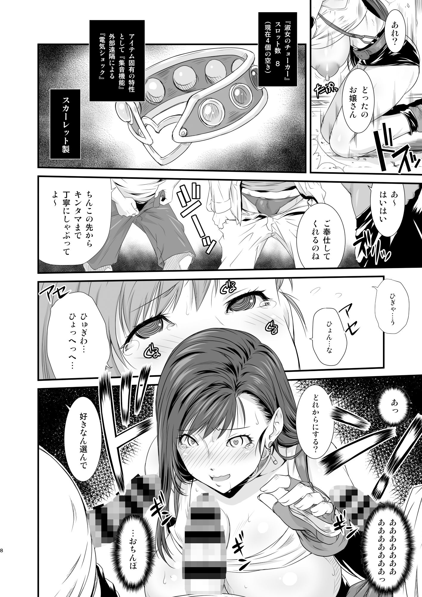 サンプル画像2:ぼくのかんがえたまてりあ:壊(るきるきEXISS) [d_216926]