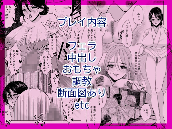 サンプル画像4:女体化女将の老舗旅館(いわしっこくらぶ) [d_216935]