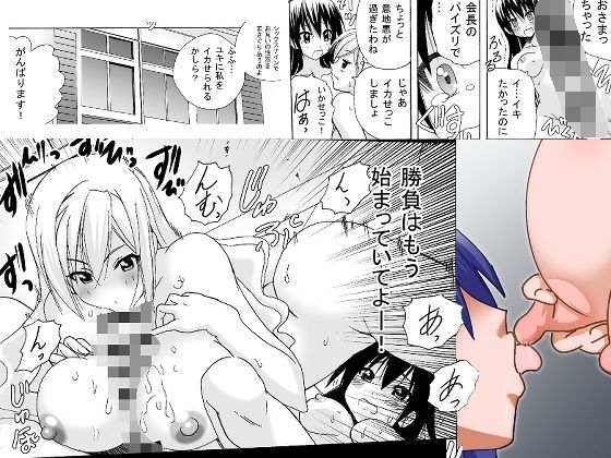 サンプル画像3:お嬢様生徒会長とふたなり書記(PH) [d_216938]