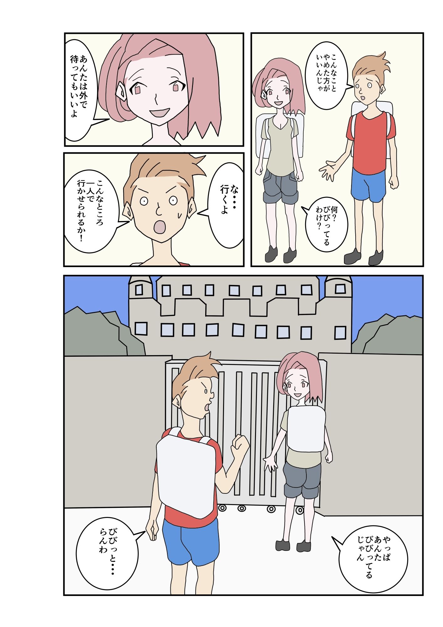 サンプル画像2:転校生との下校中突然の雨、家で雨宿りした件エロいもん 8(あるぴな) [d_216941]