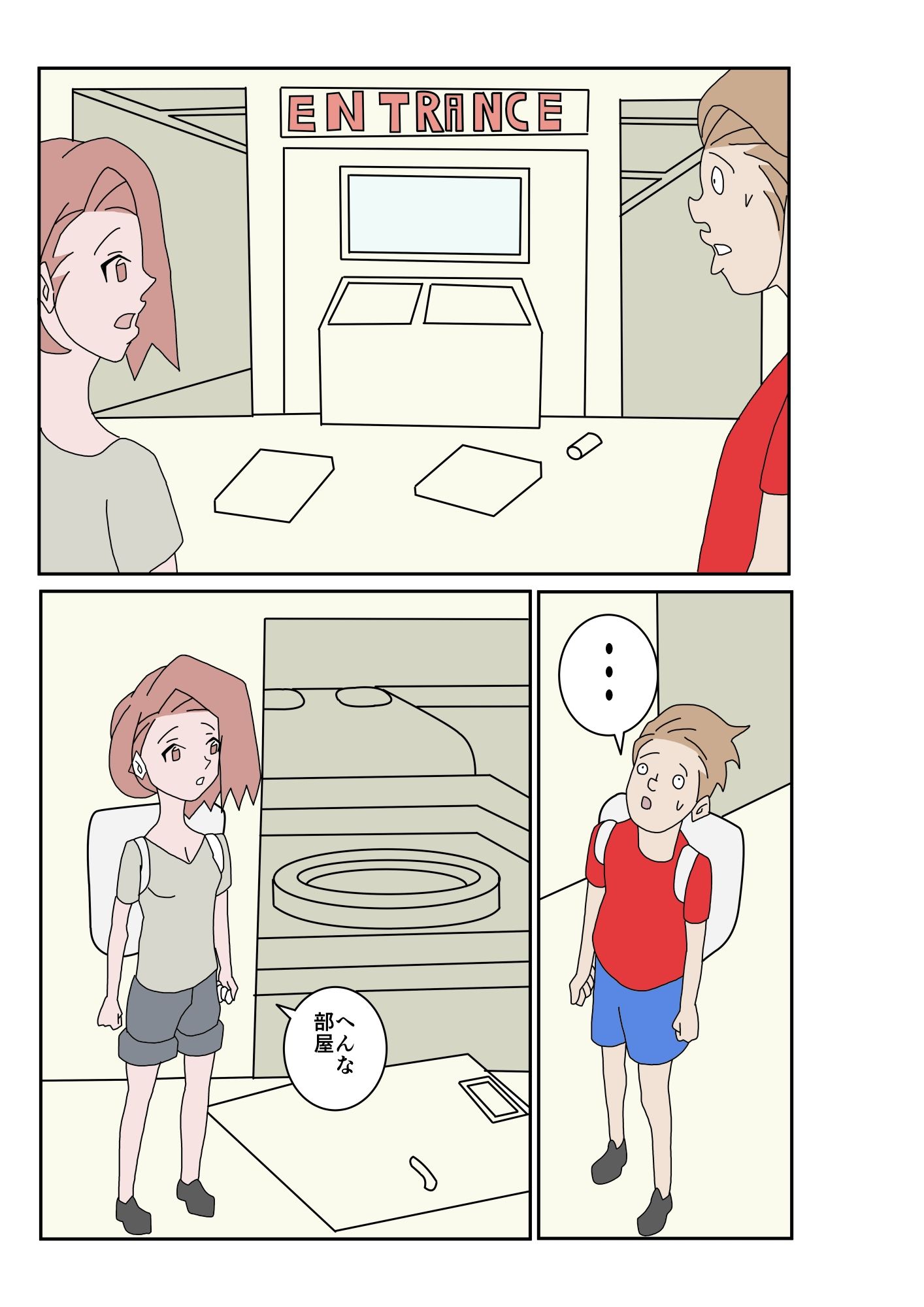 サンプル画像3:転校生との下校中突然の雨、家で雨宿りした件エロいもん 8(あるぴな) [d_216941]