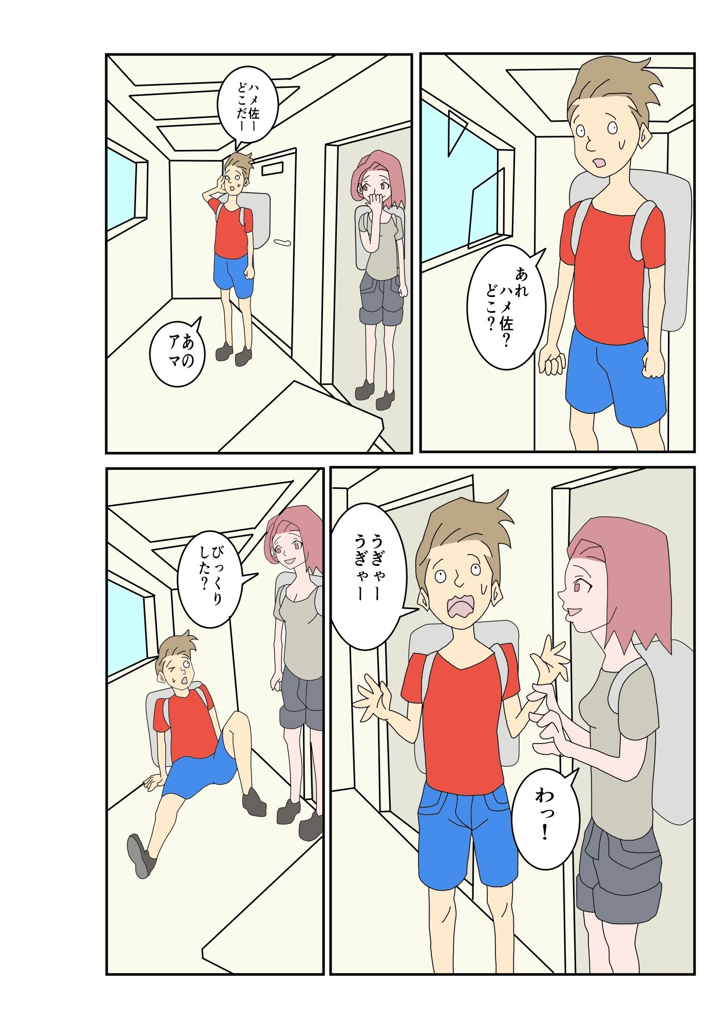 サンプル画像4:転校生との下校中突然の雨、家で雨宿りした件エロいもん 8(あるぴな) [d_216941]