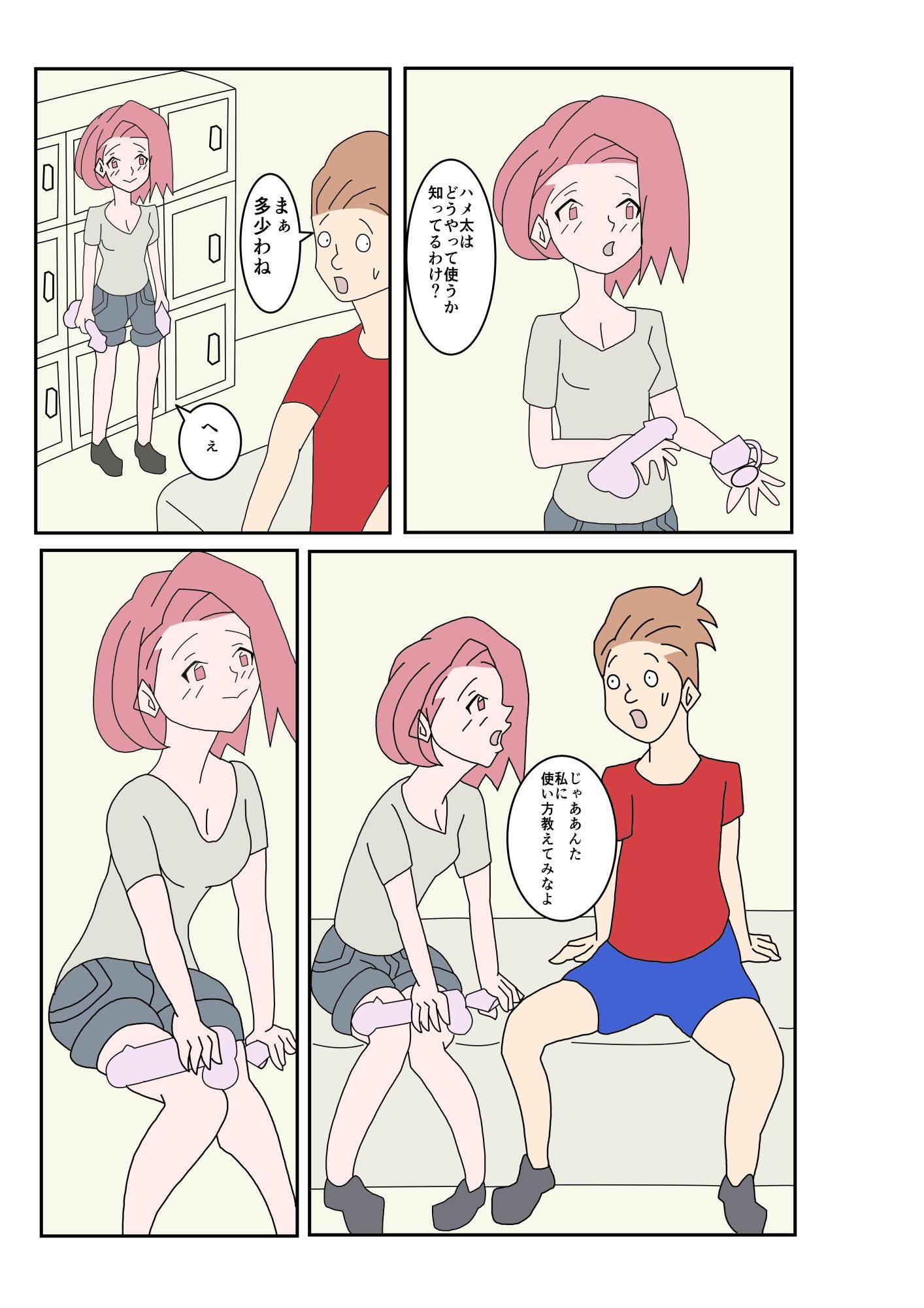 サンプル画像5:転校生との下校中突然の雨、家で雨宿りした件エロいもん 8(あるぴな) [d_216941]