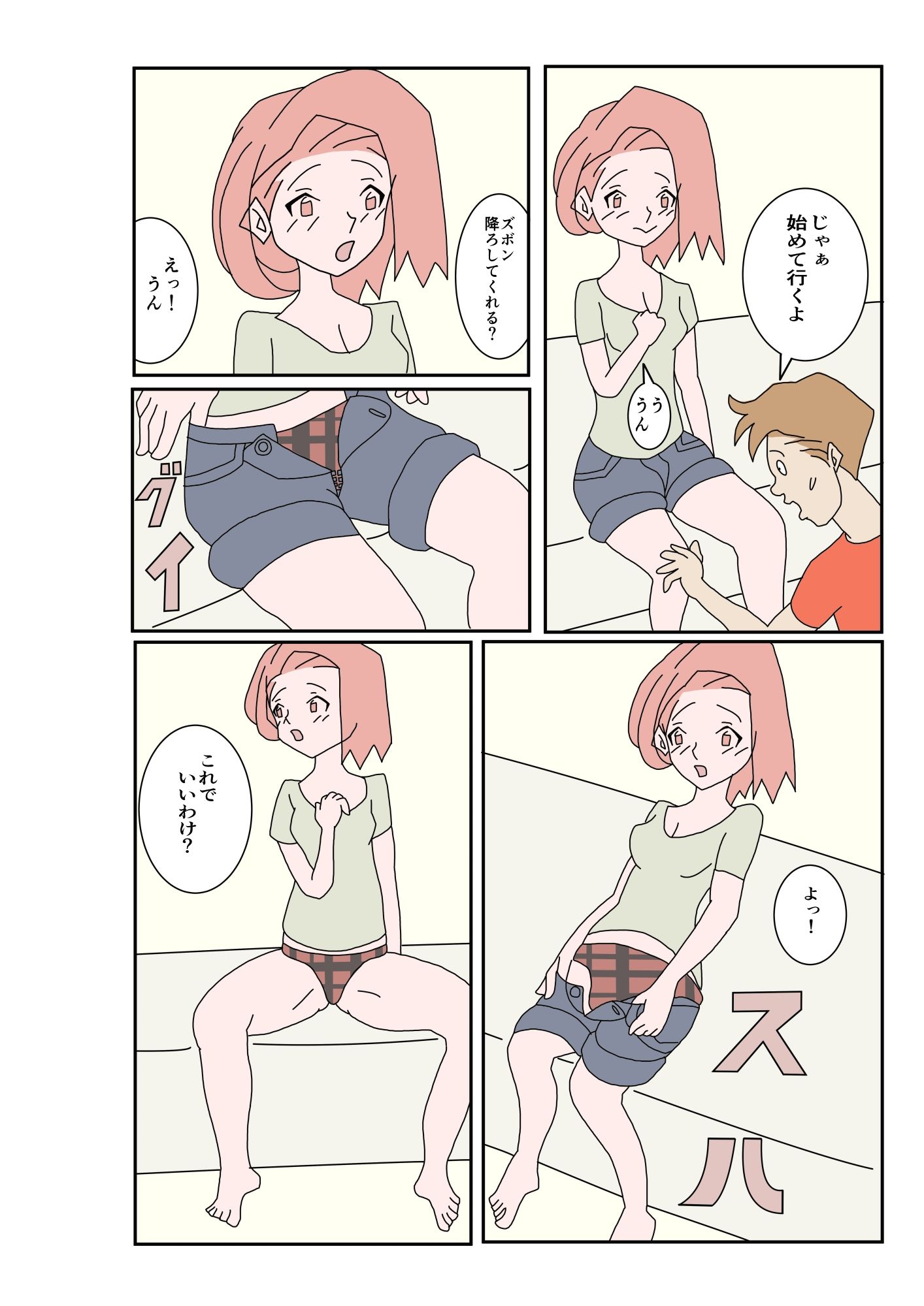 サンプル画像6:転校生との下校中突然の雨、家で雨宿りした件エロいもん 8(あるぴな) [d_216941]