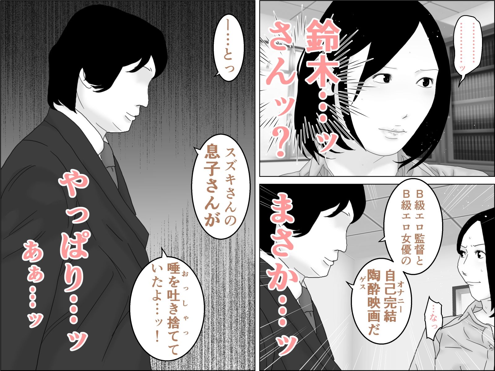 サンプル画像3:持田パイセンの絶対領域(じゅんぴちゅ) [d_216942]