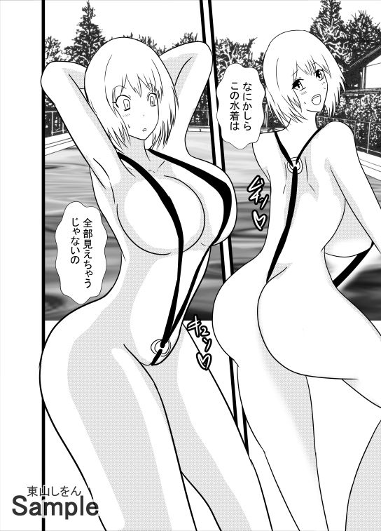 サンプル画像2:時間停止マイクロビキニ学園(東山しをん) [d_216943]