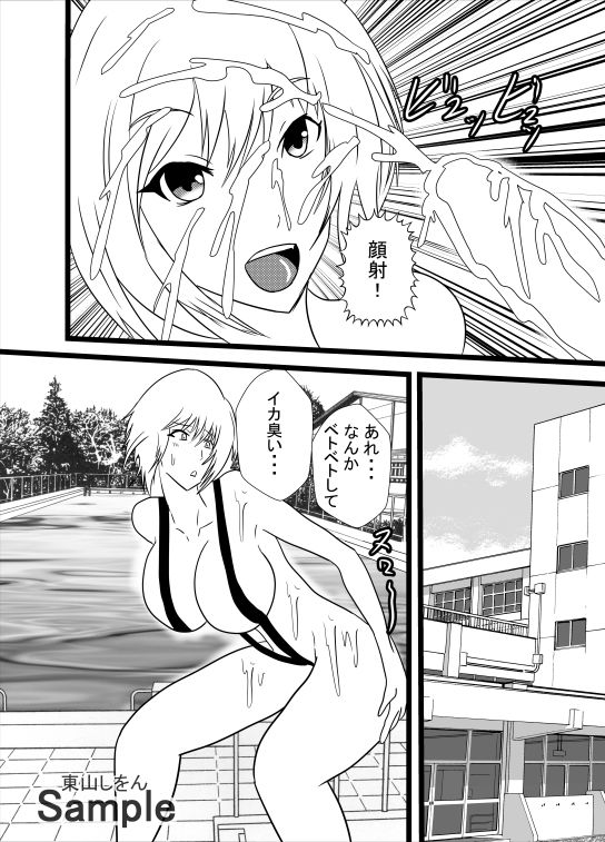 サンプル画像3:時間停止マイクロビキニ学園(東山しをん) [d_216943]