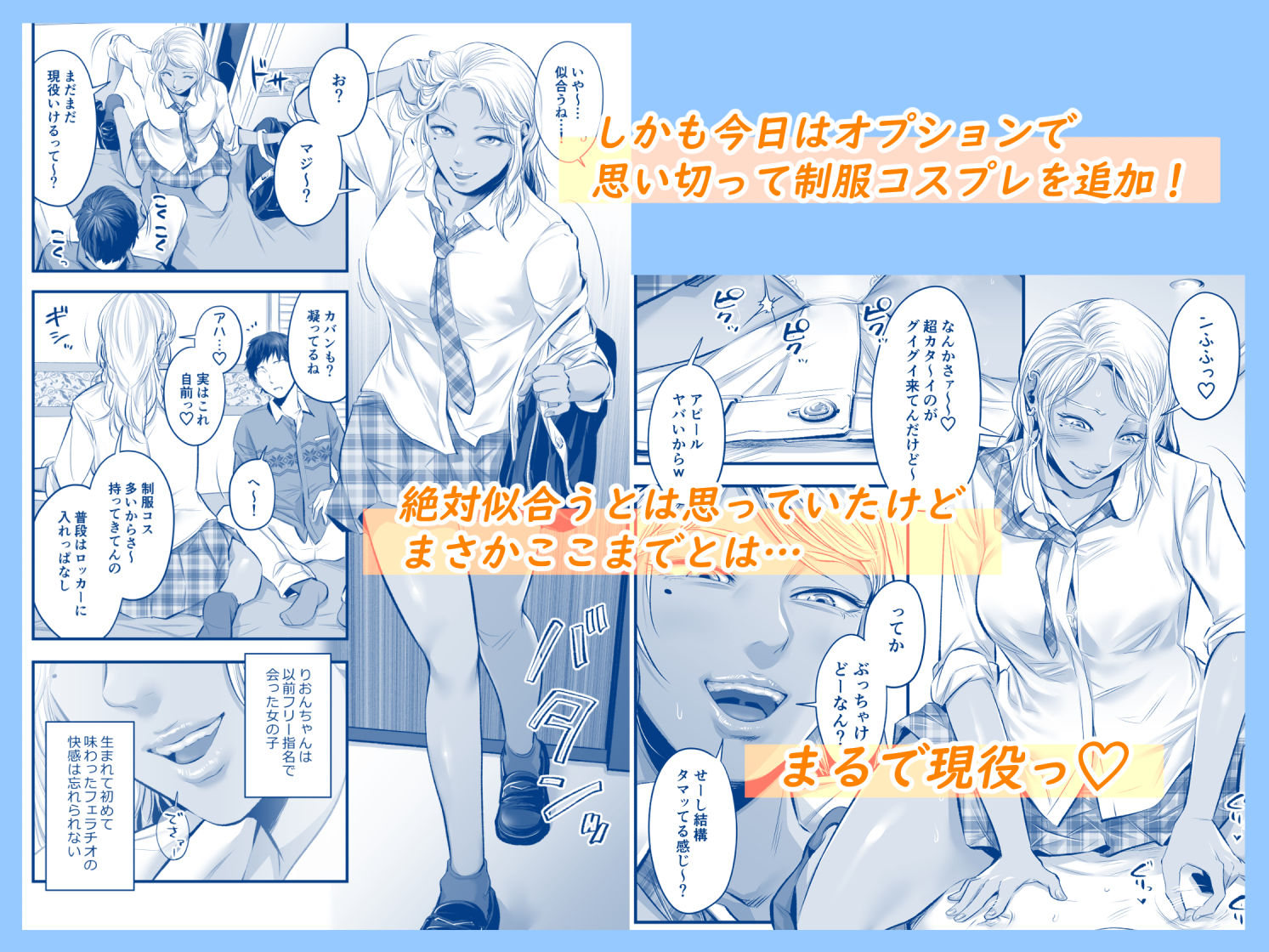 サンプル画像2:オナクラ イこうよっ6 音花りおん 制服コス編(津田ヒトクチ) [d_216951]