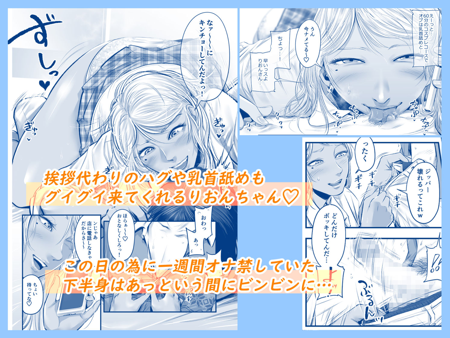 サンプル画像3:オナクラ イこうよっ6 音花りおん 制服コス編(津田ヒトクチ) [d_216951]