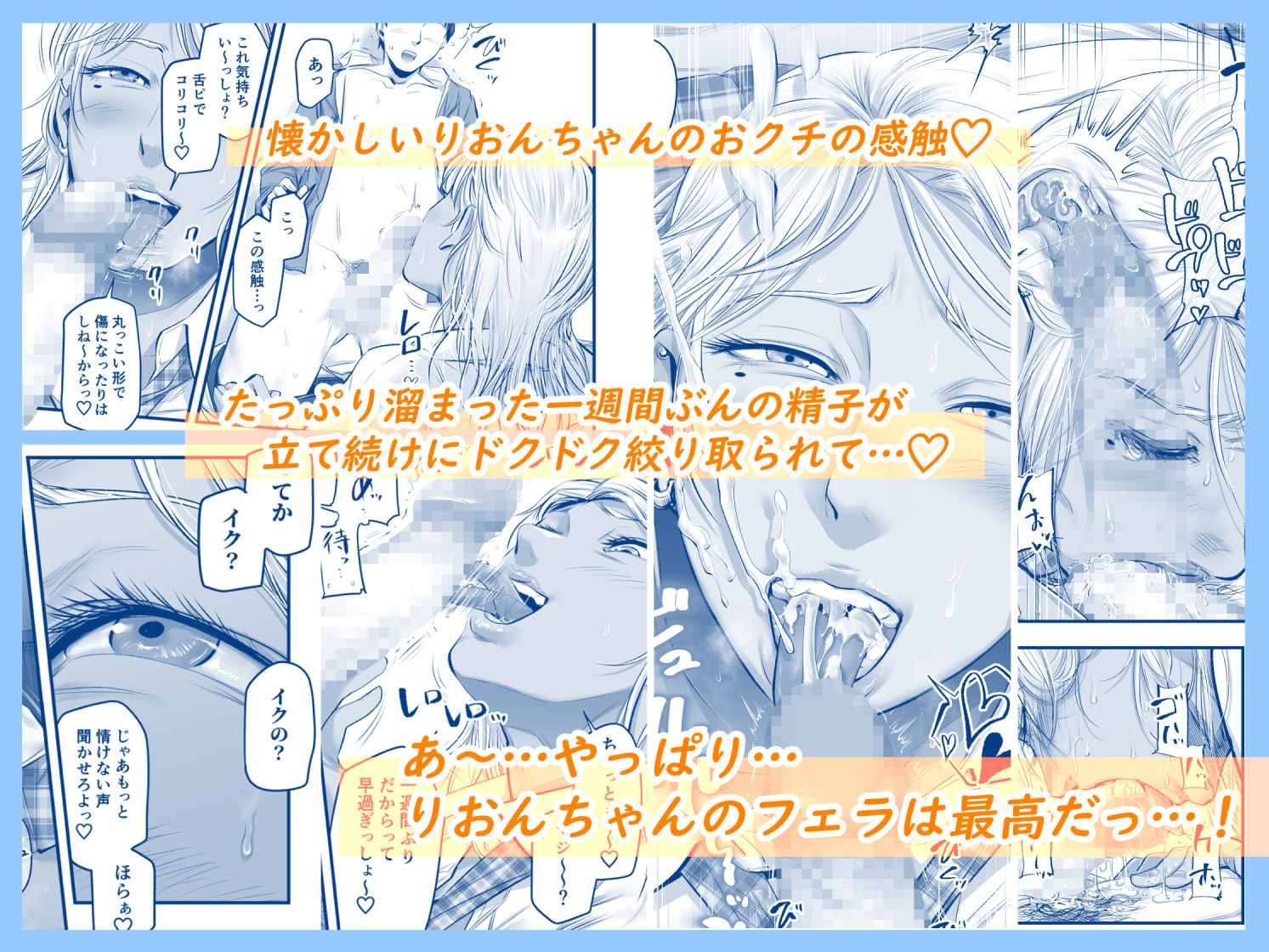 サンプル画像4:オナクラ イこうよっ6 音花りおん 制服コス編(津田ヒトクチ) [d_216951]