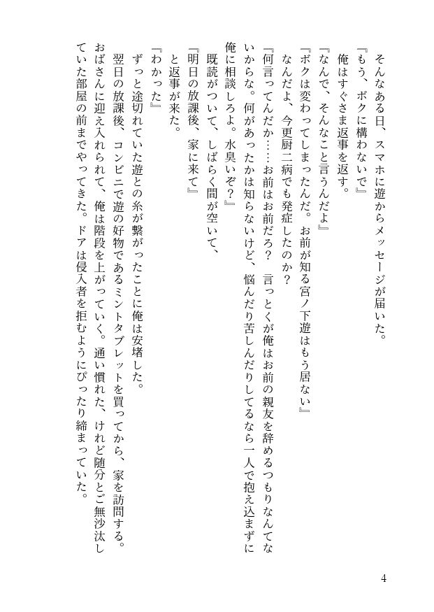 発情期のあるケモミミTSっ娘になった彼女と幼馴染の事情
