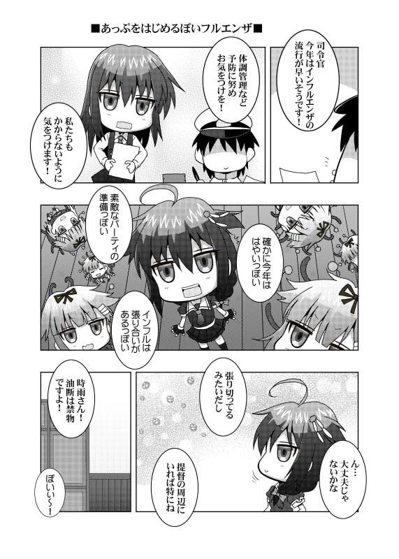 サンプル画像1:鎮守府艦訪録〜病んでますか？時雨さん7〜(夕凪雑貨店) [d_217003]