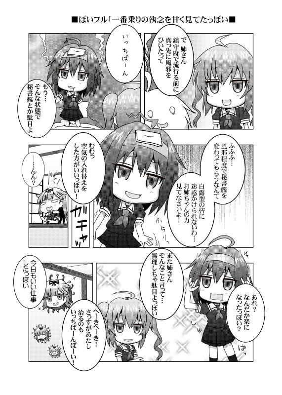 サンプル画像2:鎮守府艦訪録〜病んでますか？時雨さん7〜(夕凪雑貨店) [d_217003]