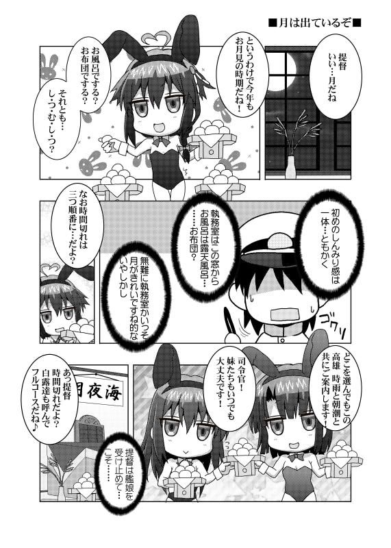 サンプル画像3:鎮守府艦訪録〜病んでますか？時雨さん7〜(夕凪雑貨店) [d_217003]