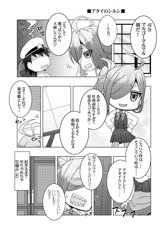 サンプル画像4:鎮守府艦訪録〜病んでますか？時雨さん7〜(夕凪雑貨店) [d_217003]