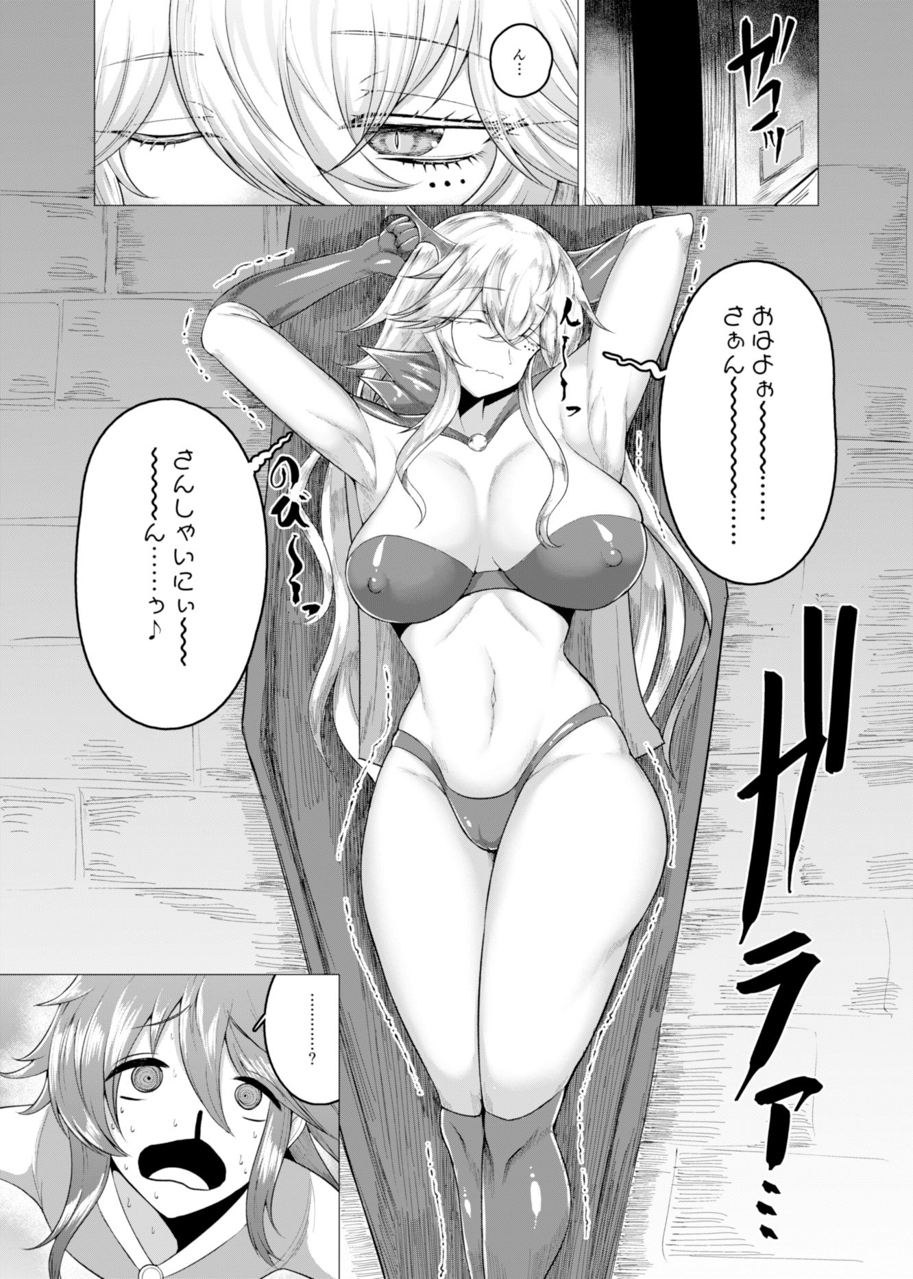 サンプル画像1:Vampire Péraim・V(Q-MODEL) [d_217011]