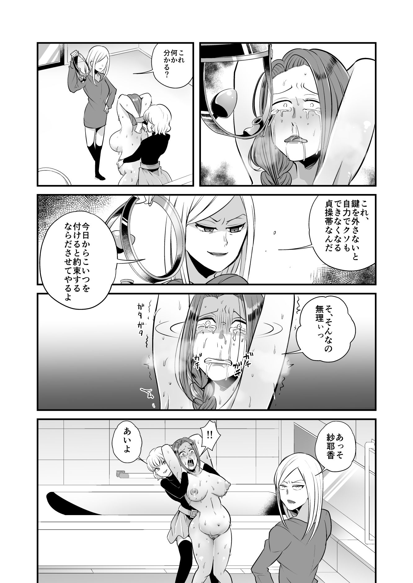 サンプル画像4:DQN女によるセレブ妻SM虐●(女による女への凌●) [d_217013]