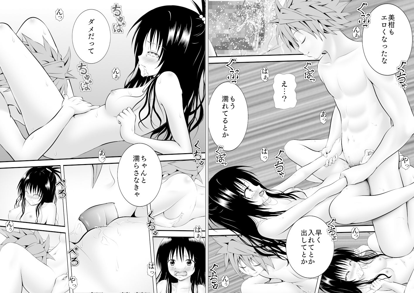 サンプル画像6:あらぶる〜えっちぃ美少女総集編〜(あらぶる) [d_217018]