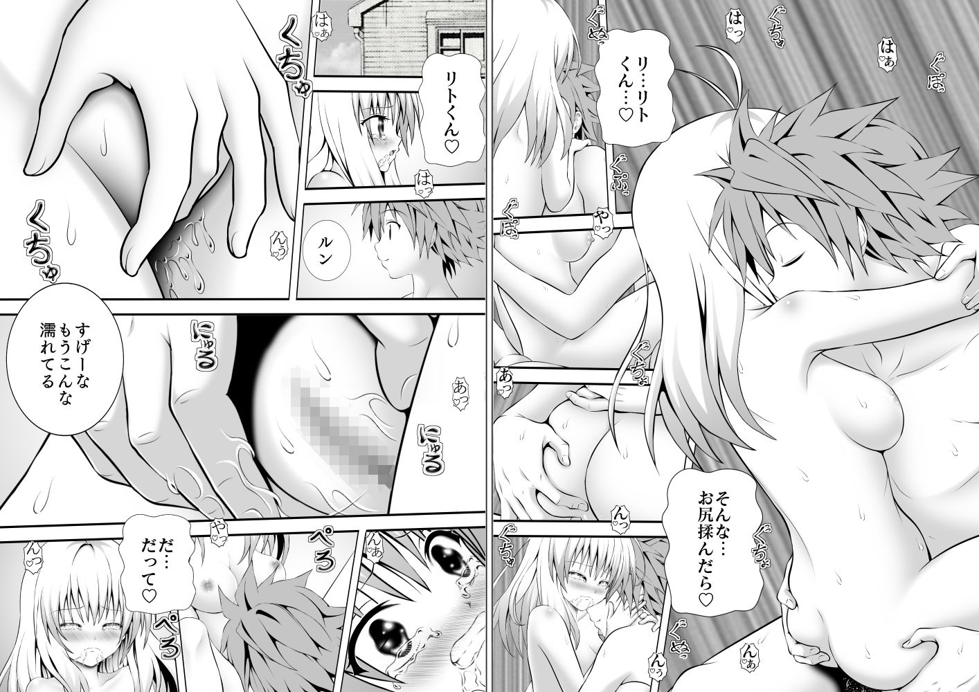 サンプル画像5:あらぶる〜ハーレム総集編〜(あらぶる) [d_217019]