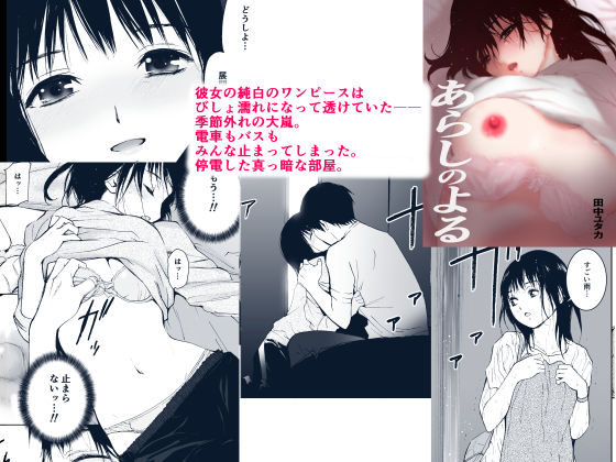 サンプル画像2:初愛〜はつあい〜 4U（for you…）【デジタル特装版】(田中ユタカ) [d_217034]