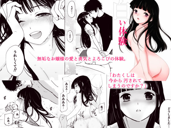 サンプル画像6:初愛〜はつあい〜 4U（for you…）【デジタル特装版】(田中ユタカ) [d_217034]