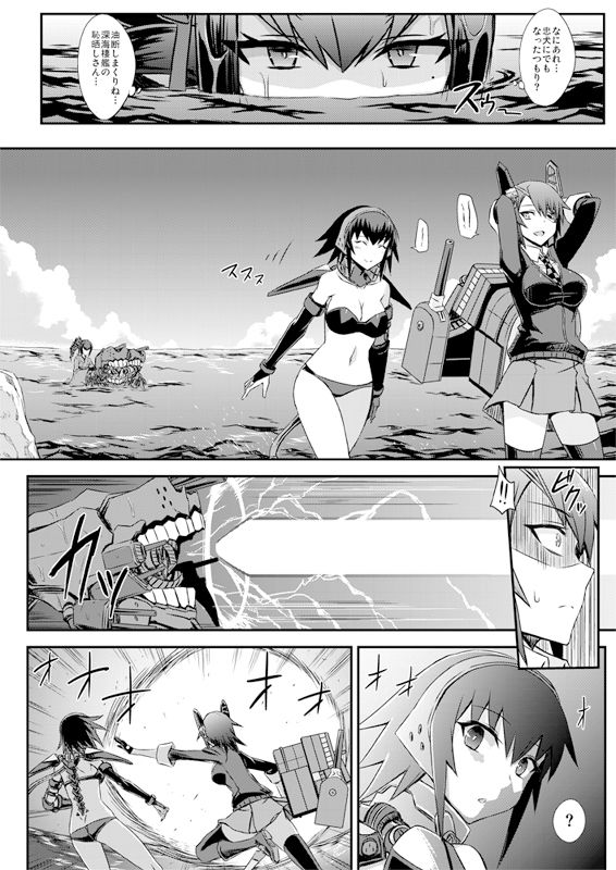 サンプル画像1:深海鎮守府編番外2(みならい本舗) [d_217036]