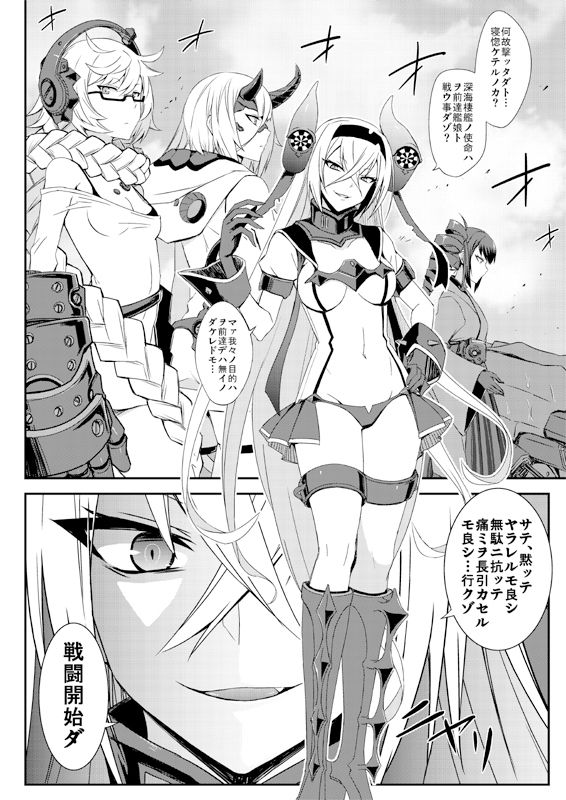 サンプル画像2:深海鎮守府編番外2(みならい本舗) [d_217036]