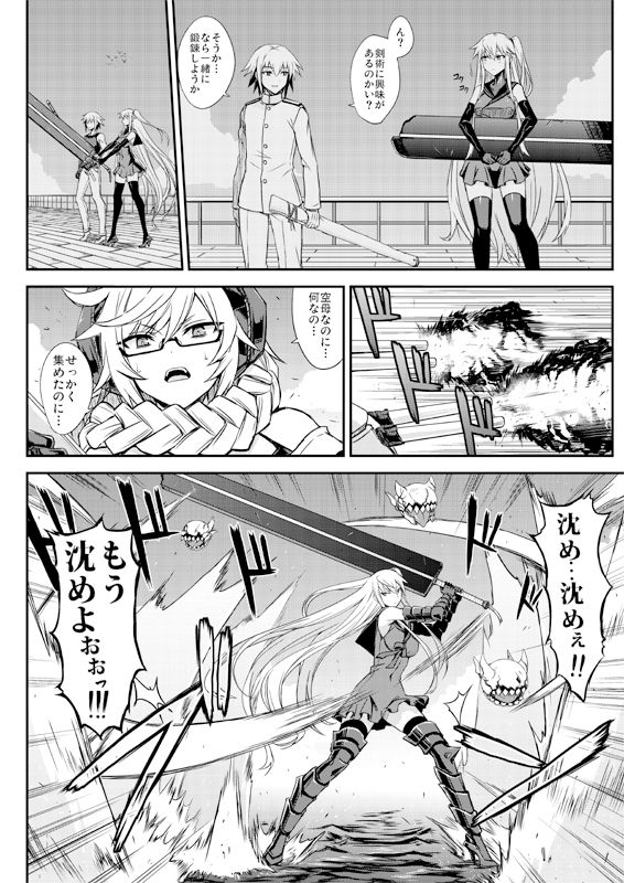 サンプル画像3:深海鎮守府編番外2(みならい本舗) [d_217036]