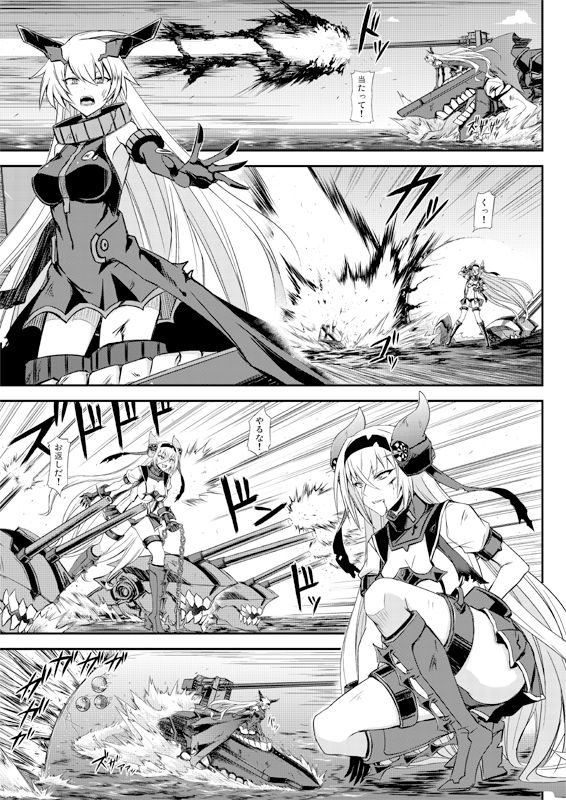 サンプル画像4:深海鎮守府編番外2(みならい本舗) [d_217036]