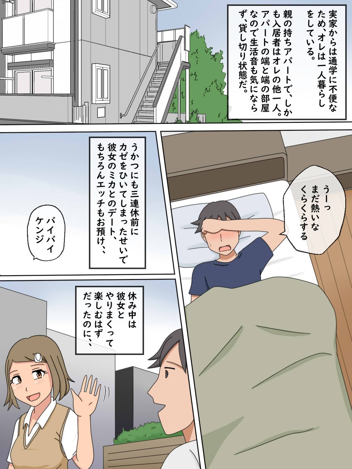 サンプル画像4:【熟えち1】看病してくれた彼女のママの美紀さんといっぱいした話(熟えちランド) [d_217037]