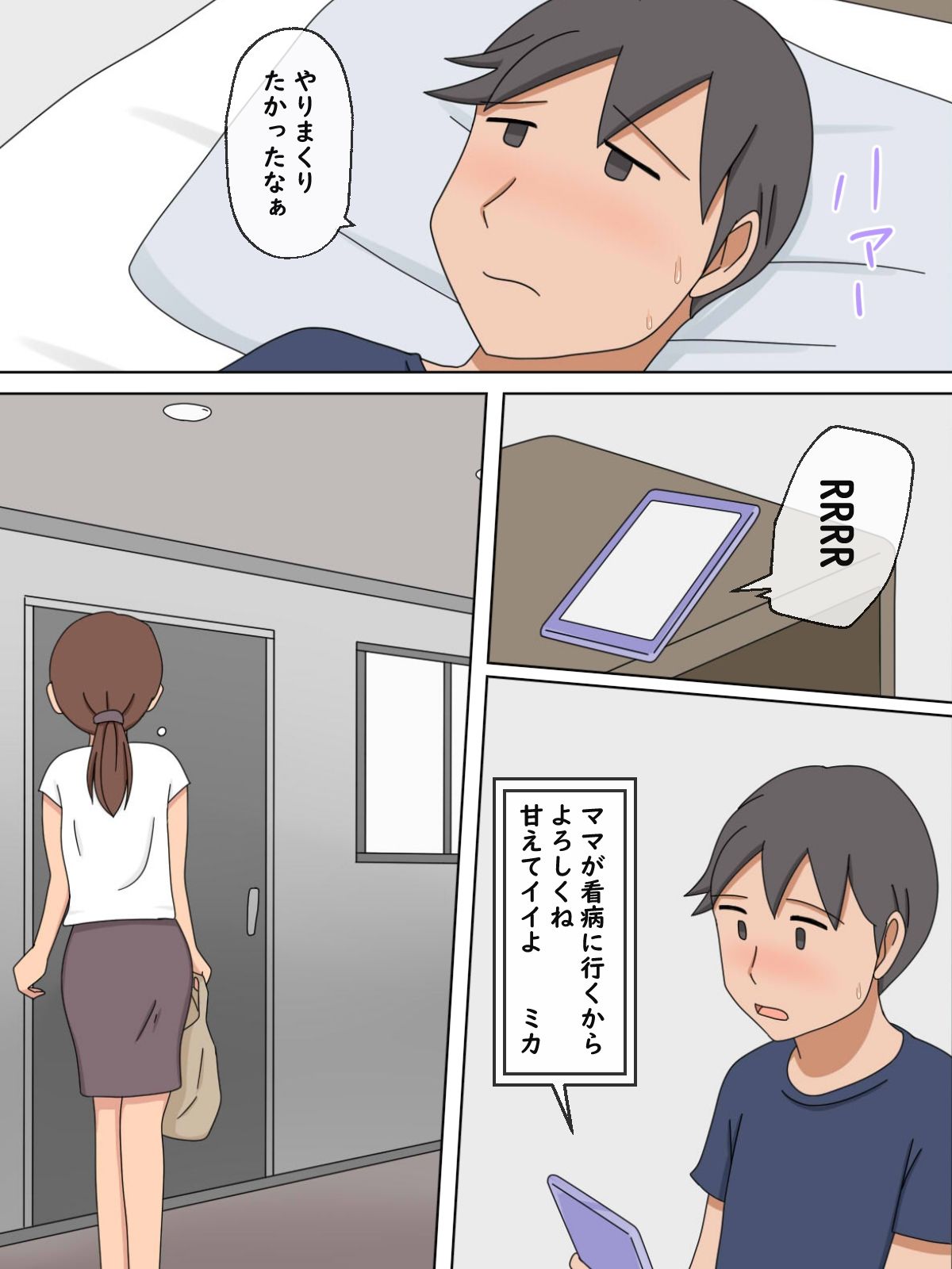 サンプル画像5:【熟えち1】看病してくれた彼女のママの美紀さんといっぱいした話(熟えちランド) [d_217037]