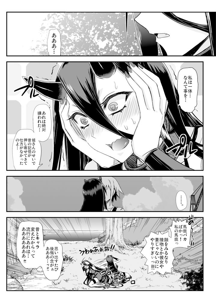 サンプル画像1:深海鎮守府編番外3(みならい本舗) [d_217039]