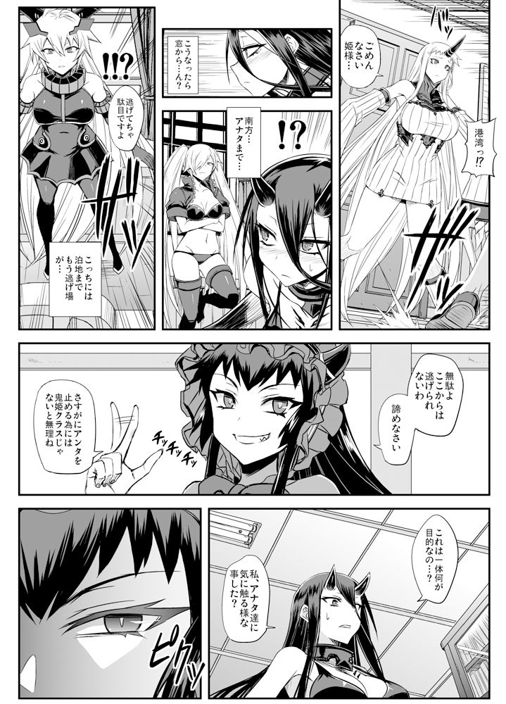 サンプル画像2:深海鎮守府編番外3(みならい本舗) [d_217039]