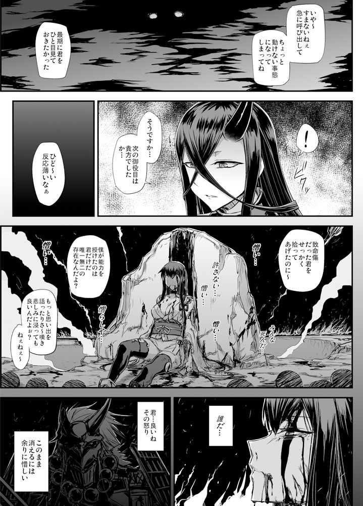 サンプル画像3:深海鎮守府編番外3(みならい本舗) [d_217039]