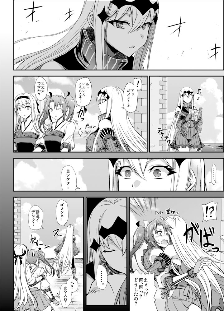 サンプル画像4:深海鎮守府編番外3(みならい本舗) [d_217039]