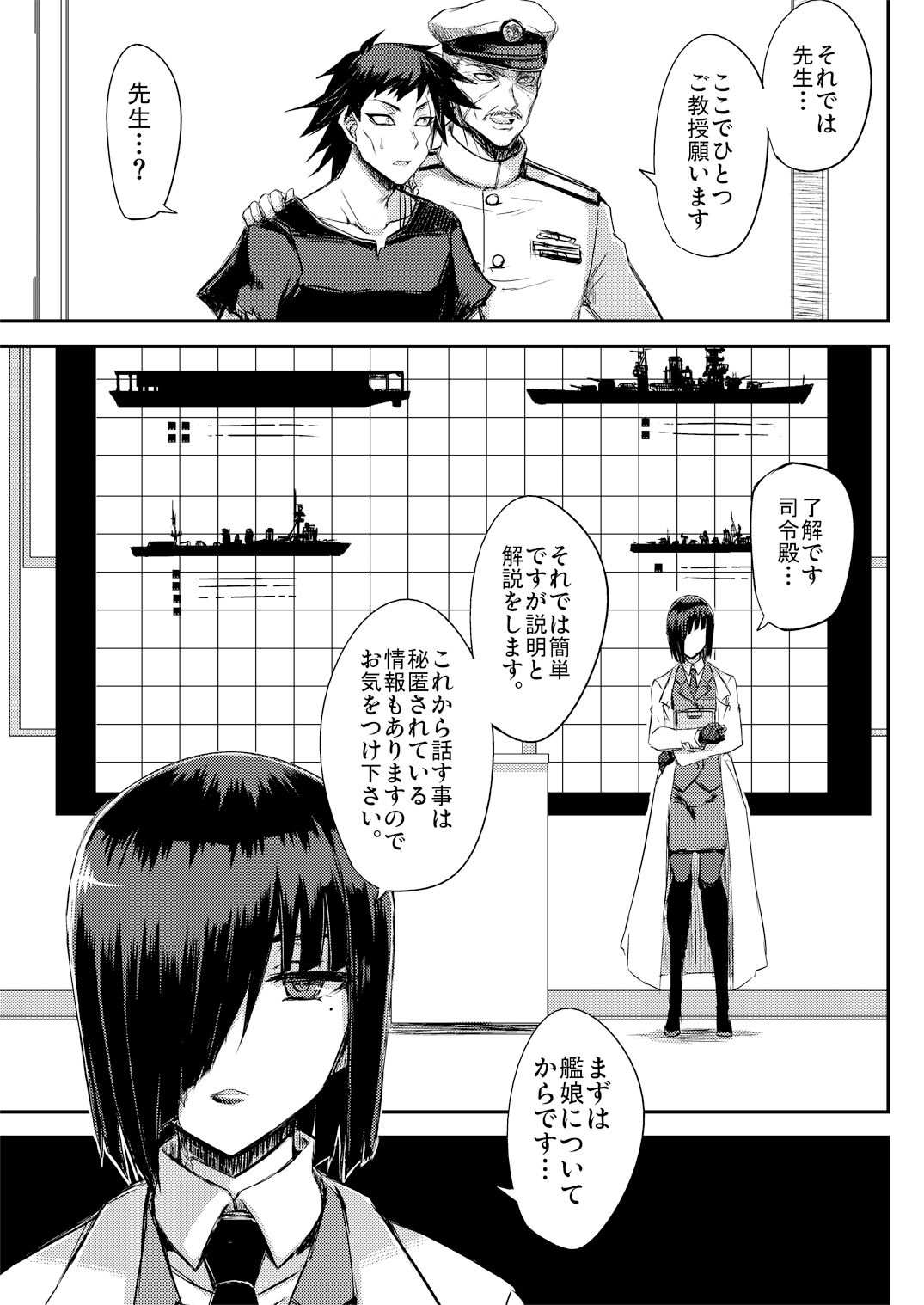 サンプル画像1:深海鎮守府編番外4(みならい本舗) [d_217040]